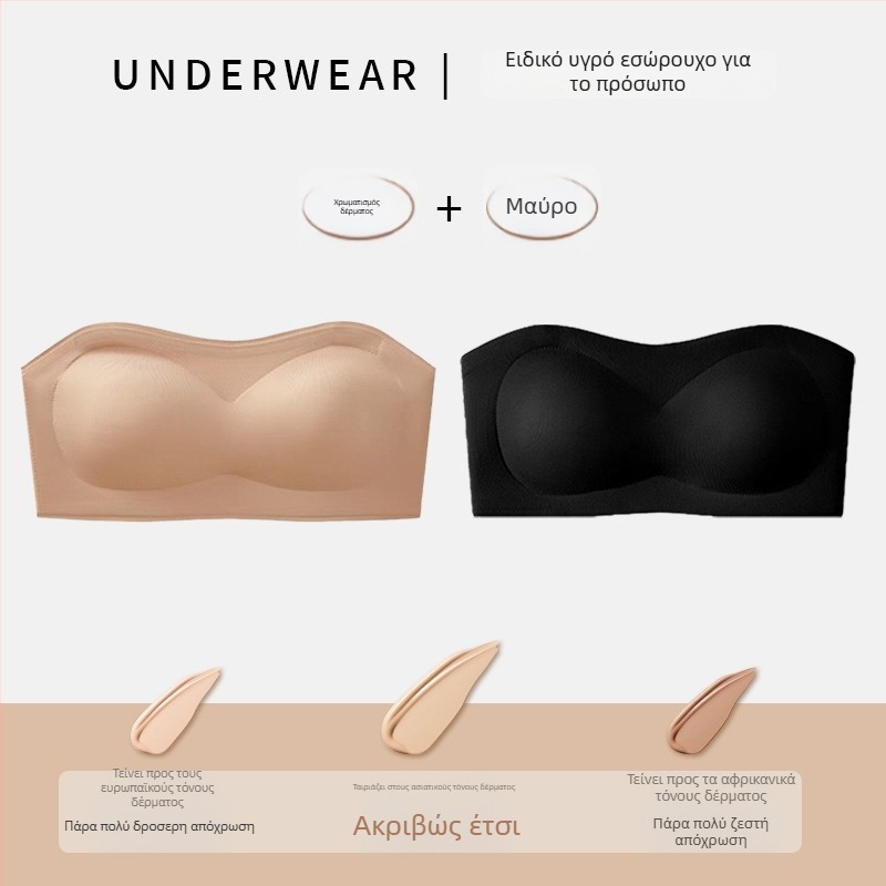 Νylon χωρίς ραφές wrap/tube top σουτιέν, μεσαίου τύπου чашки, ένα κομμάτι, σεξι στυλ, συγκέντρωση πλάγιων