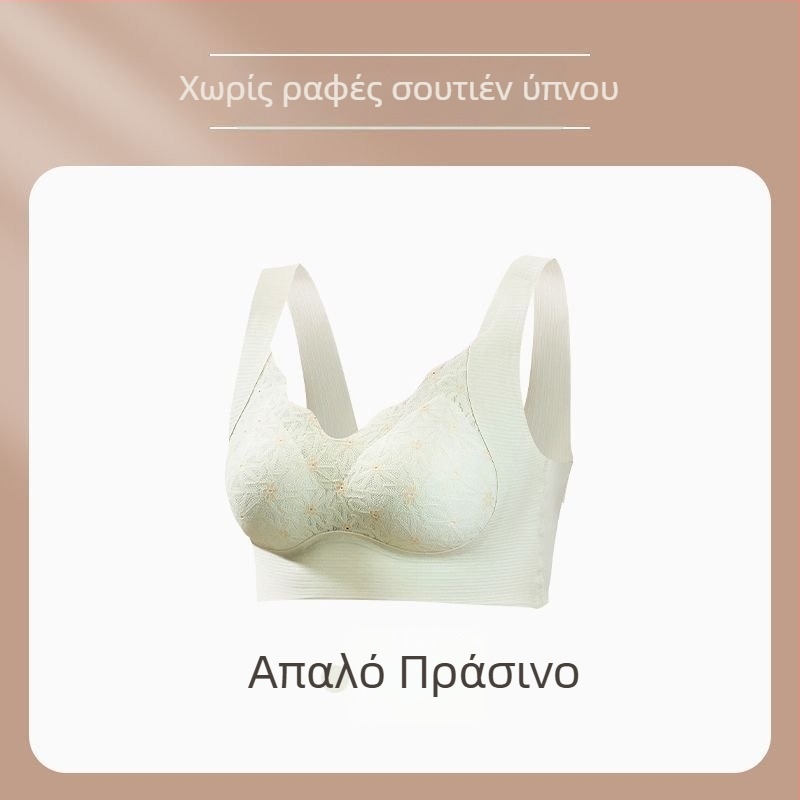 Σουτιέν χωρίς ραφές με ανάταση κατά της βαρύτητας, χωρίς περιορισμούς, διαμόρφωση και διόρθωση, αντί-διαστολής