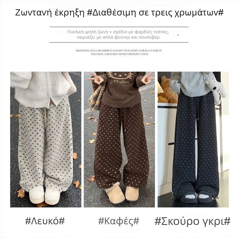 Γυναικεία παντελόνια φαρδιάς γραμμής από πολυεστέρα, με ψηλή μέση, μακριά, παχυνμένα, χειμώνας 2025