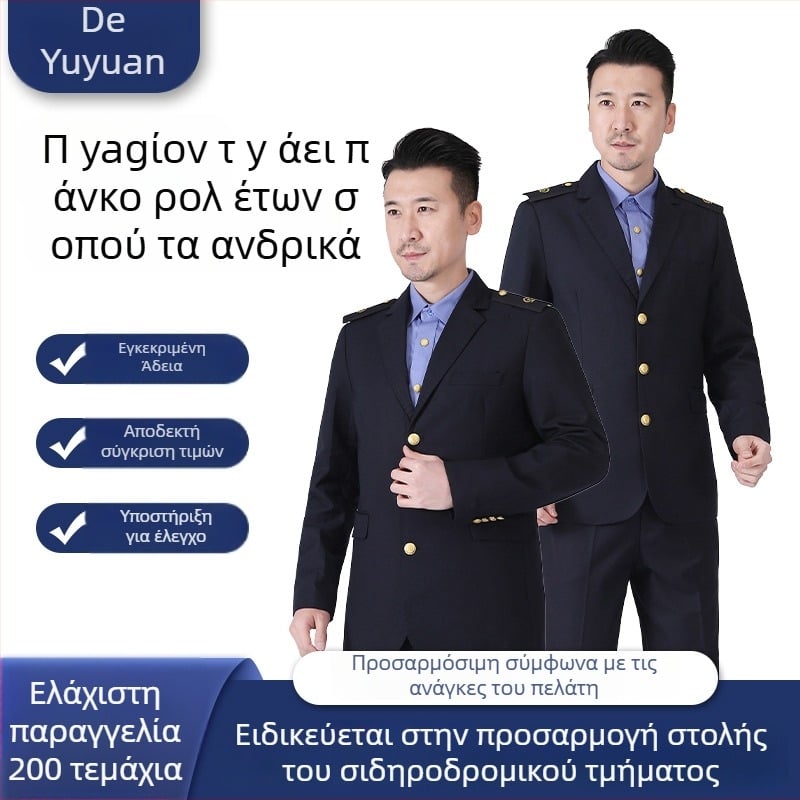Ανδρικό σιδηροδρομικό υπηρεσιακό κοστούμι, άνοιξη–φθινόπωρο, Notch lapel, τρία κουμπιά, κεντρική πίσω σχισμή, εφαρμοστό κόψιμο, ύφασμα anti-hair serge με 20% βισκόζη