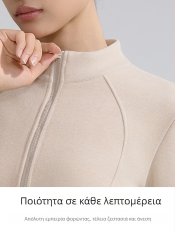 Γυναικείος φθινοπωρινός-χειμερινός δύο τεμαχίων κοστούμι, εφαρμοστό με σταθερή λαιμόκοψη, μακριά μανίκια, καθημερινό αθλητικό στυλ, πολυεστέρας-ελαστάν