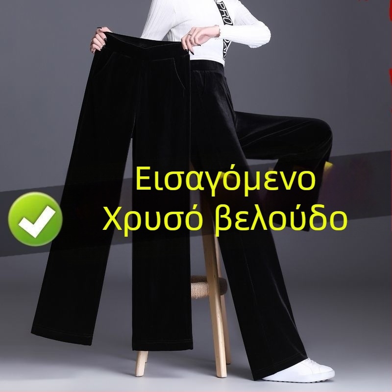 Γυναικεία παντελόνια φαρδιάς γραμμής με υψηλή μέση, εφέ αδυνατίσματος, ultra-λεπτό ύφασμα πολυεστέρα