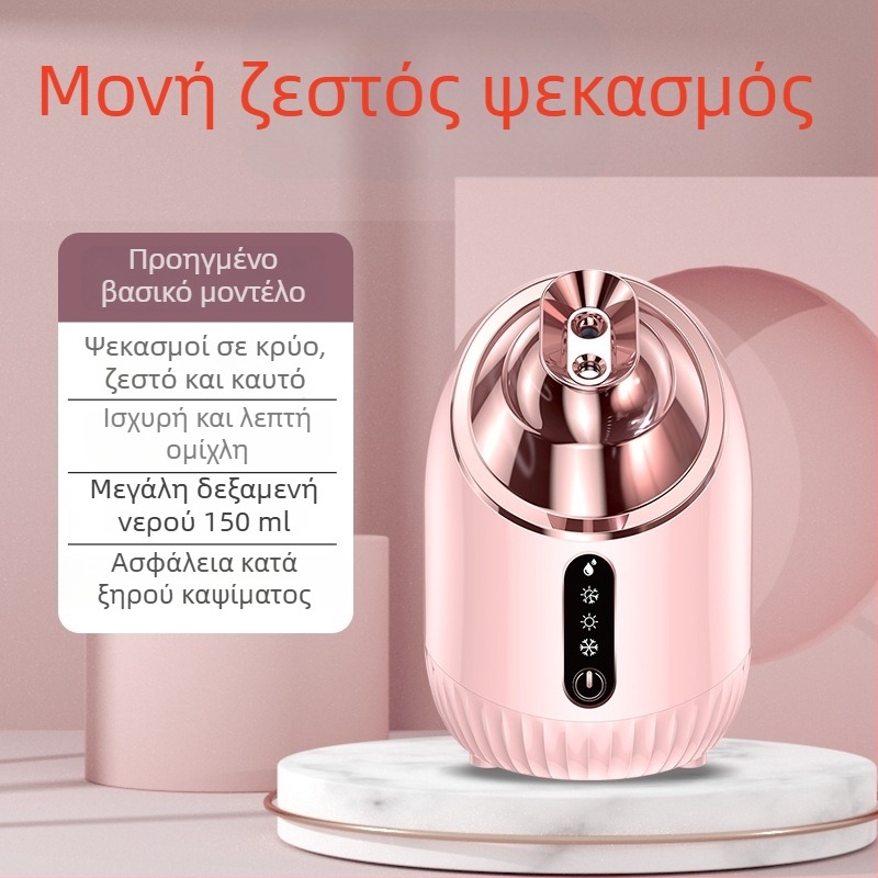 Ατμοποιητής προσώπου με διπλό ακροφύσιο ζεστό/κρύο, νανο-υγραντικός ψεκασμός, ρυθμίσεις 4, χρόνος ομίχλης 31–60 δευτερόλεπτα, μάρκα Qibang