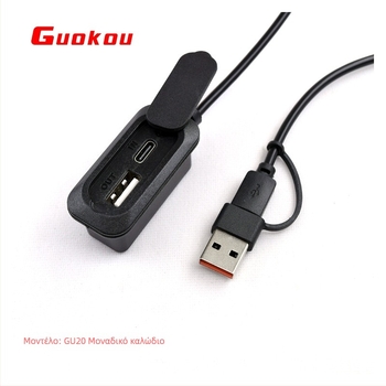 Καλώδιο USB για τσάντες με USB-C διεπαφή, PVC υλικό, μάρκα GUOKOU