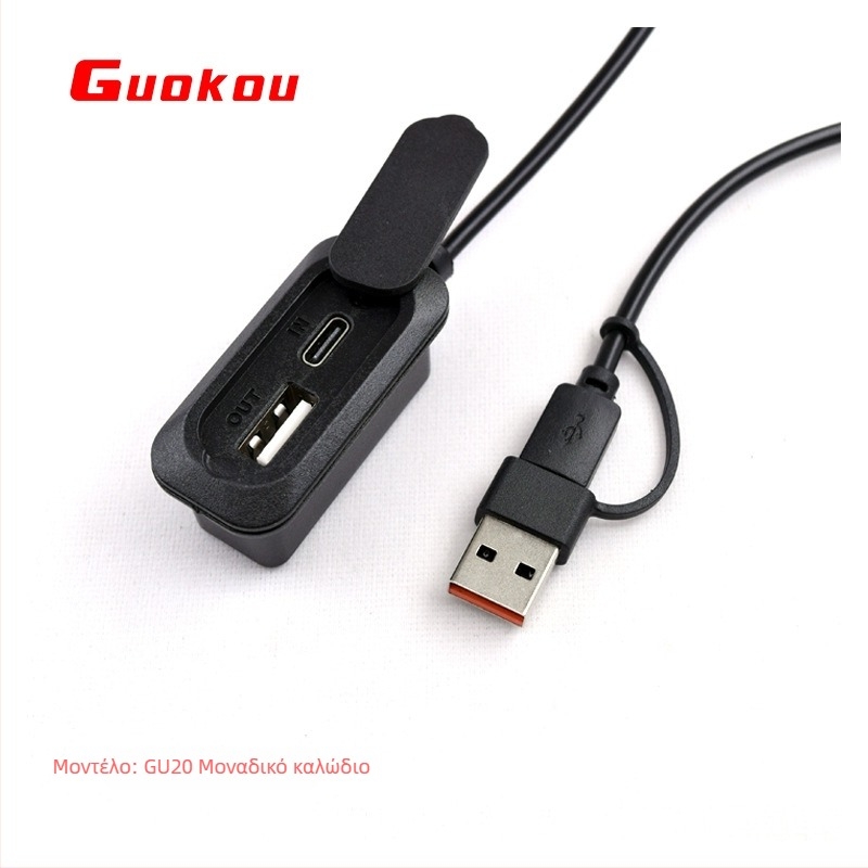 Καλώδιο USB για τσάντες με USB-C διεπαφή, PVC υλικό, μάρκα GUOKOU