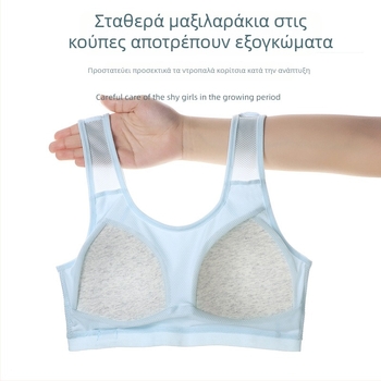Βαμβακερό αθλητικό σουτιέν για κορίτσια, αναπνεύσιμο σχέδιο στην πλάτη, ελαφρύ και διακριτικό κάτω από τα ρούχα