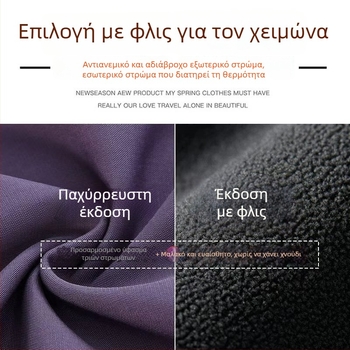 Unisex παντελόνια πεζοπορίας με αδιάβροχα και ανθεκτικά στον άνεμο, φλις επένδυση, χαλαρή γραμμή, φαρδιές παντελόνες για τον χειμώνα