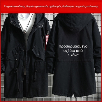 Αντιανεμικό μπουφάν με έμπνευση από anime, unisex, μεσαίου μήκους, φθινοπωρινό-χειμερινό
