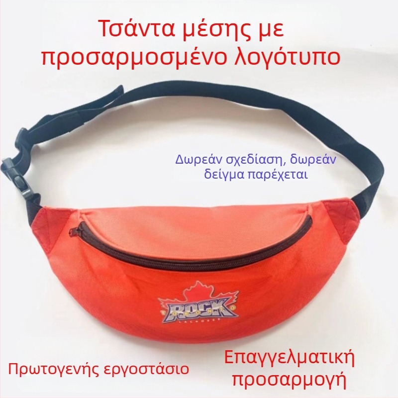 Αθλητική Τσάντα Μέσης – Oxford ύφασμα, αναπνεύσιμη και αδιάβροχη, υπερ-ελαφριά με επεκτάσιμη χωρητικότητα; Unisex; κούμπωμα ζώνης; Διαθέσιμη εκτύπωση λογότυπου