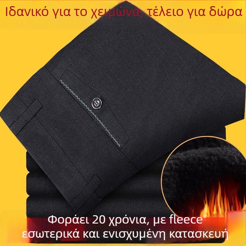 Ανδρικά χειμερινά-φθινοπωρινά παντελόνια με ίσια γραμμή, χαλαρή εφαρμογή, επενδεδυμένα με φλίς για άνδρες μέσης ηλικίας