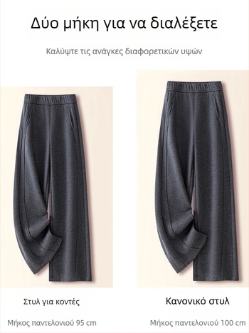 Γυναικείοι παντελόνες με ψηλή μέση και επένδυση fleece, casual wide-leg, ίσια γραμμή, μοντέλο 9568