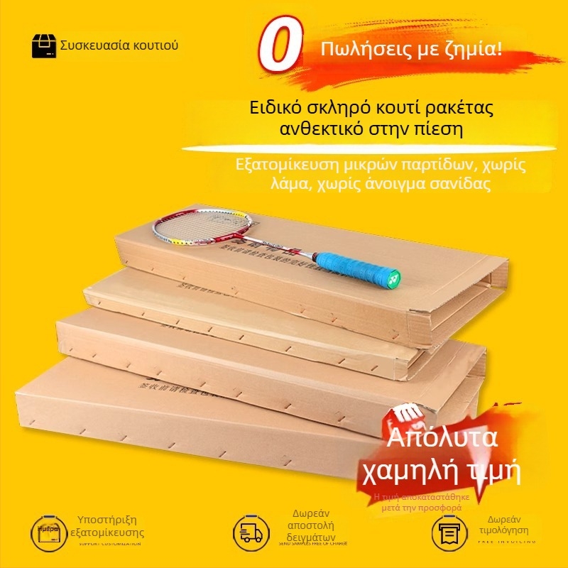 Χαρτονένιο κουτί συσκευασίας ρακέτας μπάντμιντον