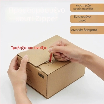 Προσαρμοσμένο κουτί ταχυμεταφορών με φερμουάρ για σκίσιμο από Kraft χαρτόνι, πτυσσόμενο, αυτοκόλλητο κλείσιμο, εκτύπωση λογότυπου, πάχος 5, 250 gsm