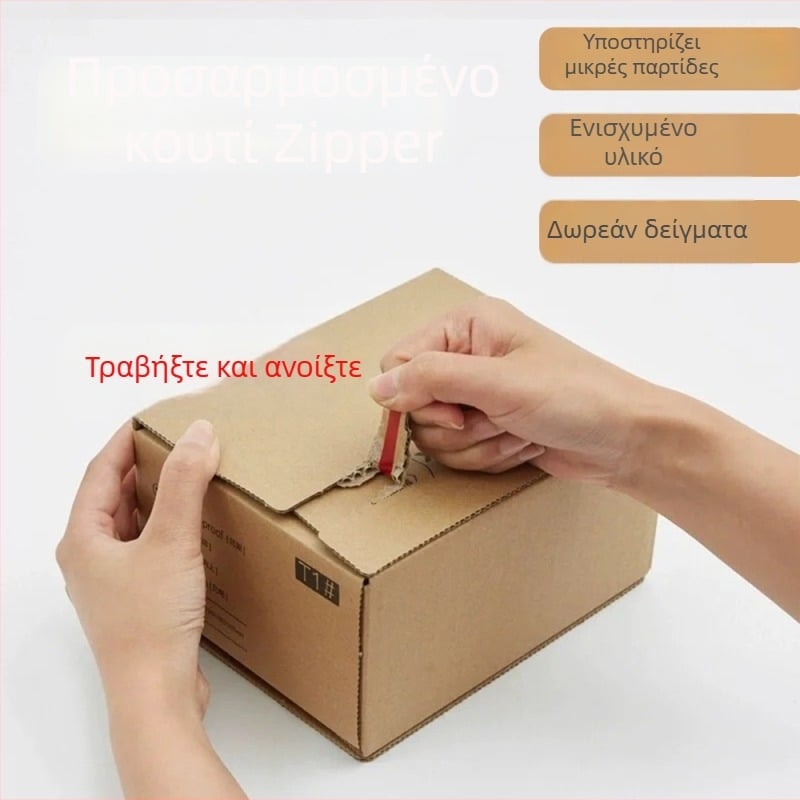 Προσαρμοσμένο κουτί ταχυμεταφορών με φερμουάρ για σκίσιμο από Kraft χαρτόνι, πτυσσόμενο, αυτοκόλλητο κλείσιμο, εκτύπωση λογότυπου, πάχος 5, 250 gsm