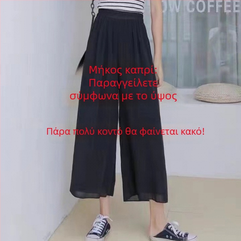 Γυναικεία chiffon παντελόνια με φαρδιά γραμμή, διπλό στρώμα, ψηλή μέση, μακριά, καλοκαιρινό αστικό στυλ