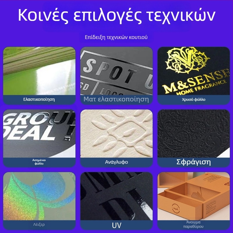Πολύχρωμη συσκευασία από γκοφρέ χαρτόνι με φερμουάρ για ρούχα και καλλυντικά, προσαρμοσμένη εκτύπωση