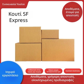 Πτυσσόμενο χαρτόνι (κυματοειδές χαρτόνι; πάχος 2.6–6 χιλ.; 130–250 γ/μ²; κοπή με καλούπι; για συσκευασία ταχυμεταφορικής και κοσμημάτων)