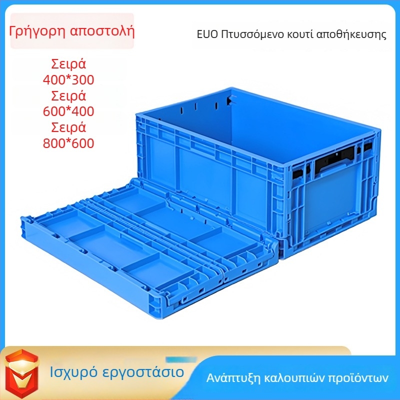 UGET EUO Αναδιπλούμενο Κουτί 4628 – Μπλε Πλαστικό Κουτί Αποθήκευσης Ανταλλακτικών Αυτοκινήτων, Ενισχυμένο Κουτί Μεταφόρτωσης