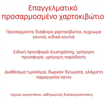 Εξτρα σκληρό μεγάλο κυματοειδές χαρτόνι, προσαρμοσμένη συσκευασία για μεταφορές, επίπεδη κούτα πέντε στρώσεων με εκτύπωση