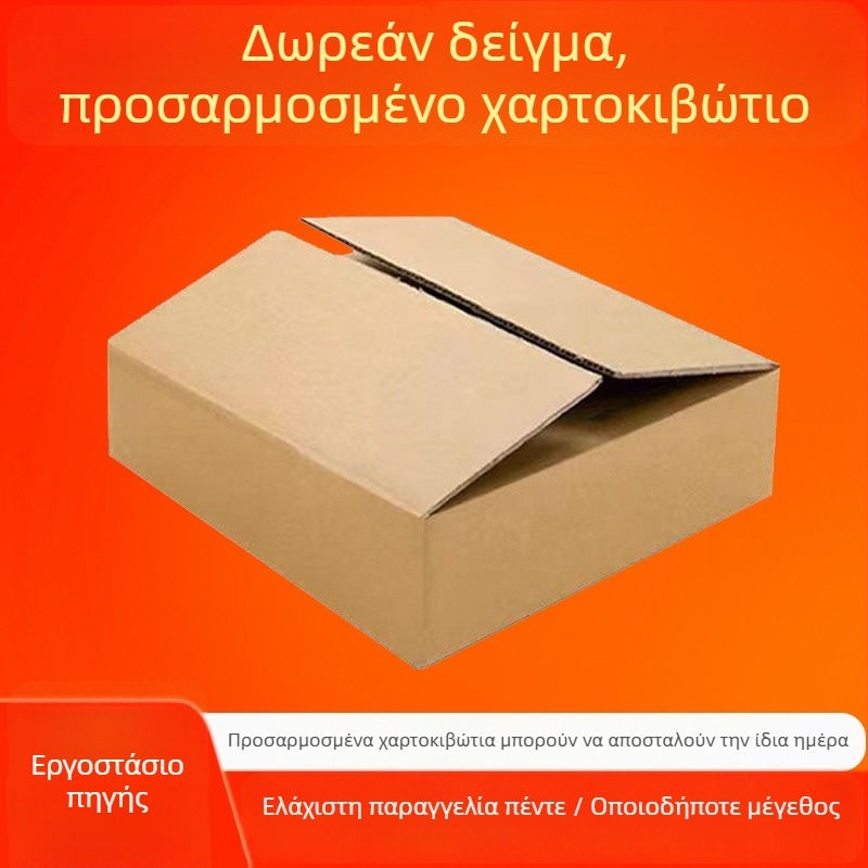 Εξτρα σκληρό μεγάλο κυματοειδές χαρτόνι, προσαρμοσμένη συσκευασία για μεταφορές, επίπεδη κούτα πέντε στρώσεων με εκτύπωση