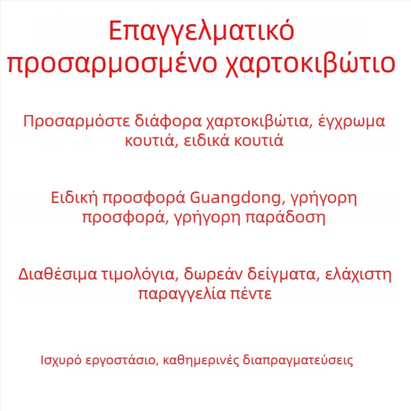 Εξτρα σκληρό μεγάλο κυματοειδές χαρτόνι, προσαρμοσμένη συσκευασία για μεταφορές, επίπεδη κούτα πέντε στρώσεων με εκτύπωση