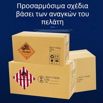 Κουτί επικίνδυνων εμπορευμάτων: πτυσσόμενο κουτί από κυματοειδή χαρτόνι για μπαταρίες λιθίου και χημικά, offset εκτύπωση, 230 GSM, καθαρό βάρος 230 g, ενίσχυση