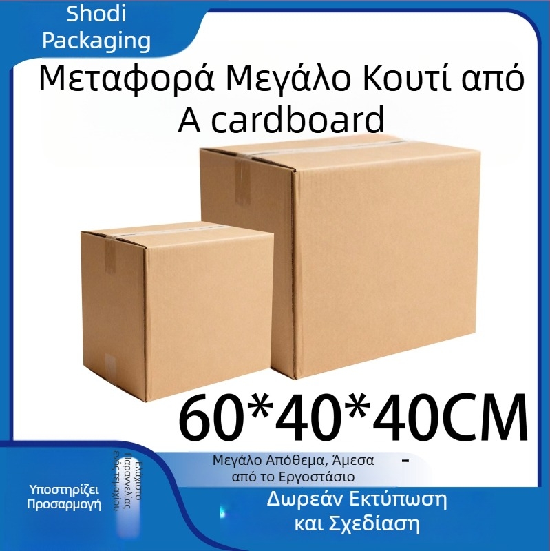 Πενταεπίπεδο ενισχυμένο κουτί μετακόμισης, κυψελωτό χαρτόνι, πάχος 6–7 mm, απλό επίπεδο κουτί, 1 180 g, κατάλληλο για μετακόμιση και εφοδιαστική συσκευασία