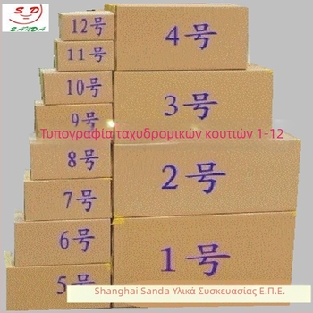 Προσαρμοσμένο διπλωτό κυματοειδές χαρτόνι για μετακόμιση και συσκευασία, Προέλευση: Σαγκάη, Υλικό: Κυματοειδές χαρτόνι, Τύπος κιβωτίου: Διπλωτό χαρτόνι, Πάχος: 5, Βάρος χαρτονιού: 250 g/m²