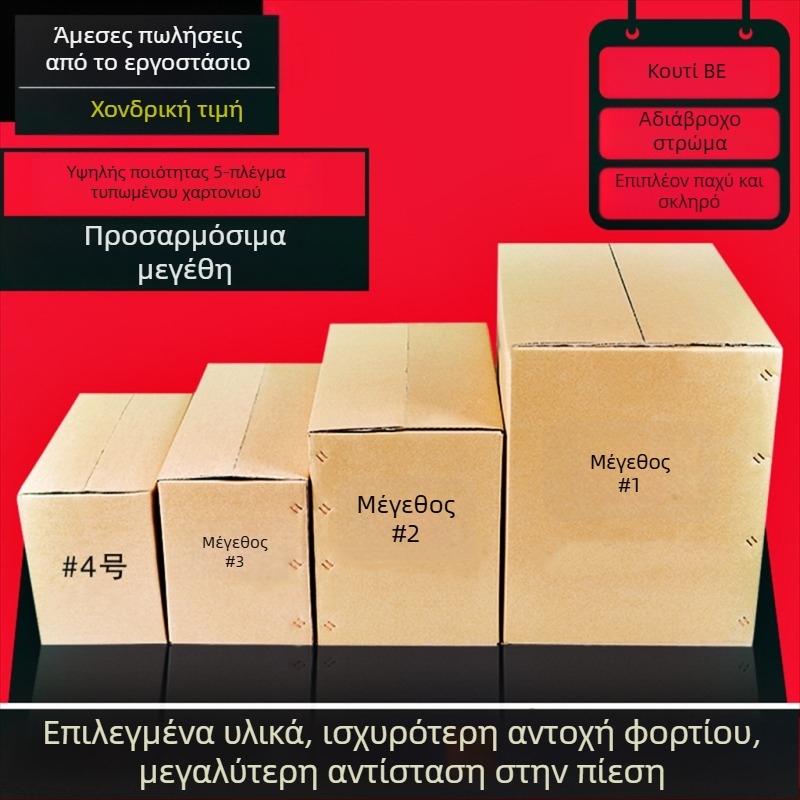 Προσαρμοσμένο διπλωτό κυματοειδές χαρτόνι για μετακόμιση και συσκευασία, Προέλευση: Σαγκάη, Υλικό: Κυματοειδές χαρτόνι, Τύπος κιβωτίου: Διπλωτό χαρτόνι, Πάχος: 5, Βάρος χαρτονιού: 250 g/m²