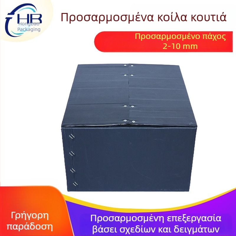 Παχύτερη κενή πλάκα μεταφορική κουτί, βιομηχανικού επιπέδου, υψηλή αντοχή σε φόρτωση, αντιστατική, ανθεκτική σε κραδασμούς και πίεση, Wantong board