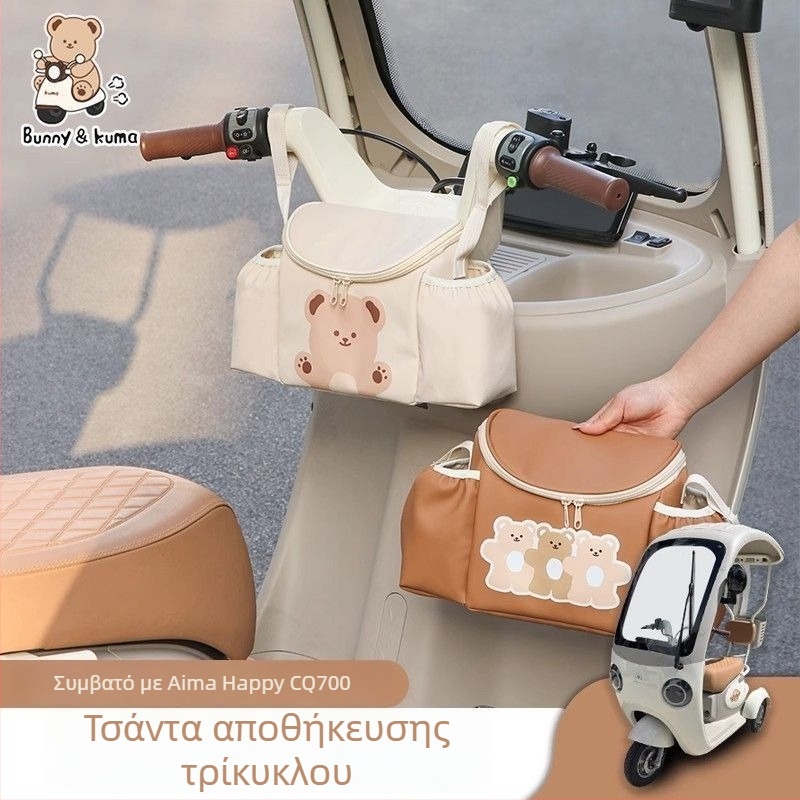 Αδιάβροχη κρεμαστή τσάντα αποθήκευσης για ηλεκτρικά ποδήλατα και τρίκυκλα