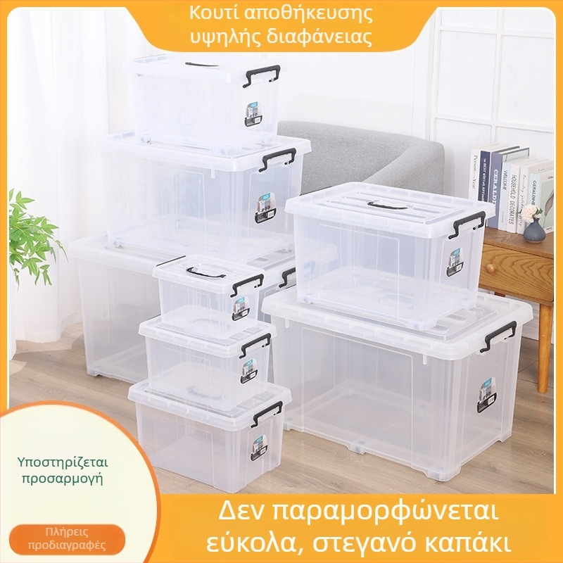 Διαφανές κουτί αποθήκευσης οικιακής χρήσης με λαβή και ρόδες – ενισχυμένη κατασκευή, προστασία από σκόνη για ρούχα και παπλώματα