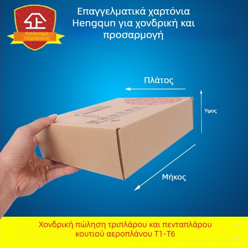 Κιβώτιο από κυματοειδές χαρτόνι, τύπος Aircraft box, πάχος 3.5 mm, σκληρότητα A9A, πλήρης αυτοματοποίηση παραγωγής