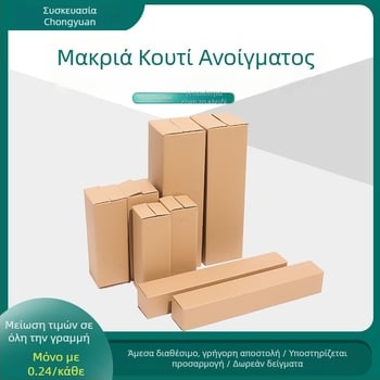 Ορθογώνιο κουτί συσκευασίας από κυματοειδές χαρτόνι, αναδιπλούμενο, πάχος 2,5 mm, 250 g/m² χαρτόνι, προστασία από κραδασμούς από πίεση.