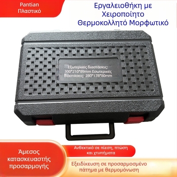 Κιβώτιο εργαλείων από πλαστικό, Blow-molded, προσαρμόσιμο, φέρουσα ικανότητα 20, διαδικασία blow molding