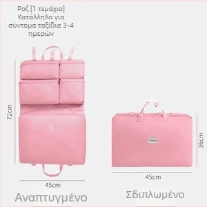 Τσάντα αποθήκευσης ταξιδιού 7-σε-1 για ρούχα και πουπουλένιο μπουφάν, ξεχωριστές σακούλες συσκευασίας για εσώρουχα
