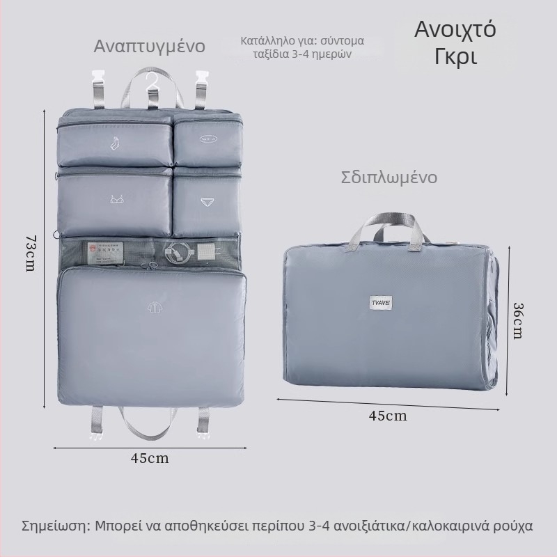 Τσάντα αποθήκευσης ταξιδιού 7-σε-1 για ρούχα και πουπουλένιο μπουφάν, ξεχωριστές σακούλες συσκευασίας για εσώρουχα