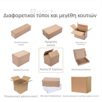 Εξατομικευμένο κουτί logistics ηλεκτρονικού εμπορίου, εξαιρετικά σκληρό κυματοειδές χαρτόνι Kraft καφέ, 3–5 στρώσεις, μοντέλα 1–12, πάχος 6 mm, 250 g/m²