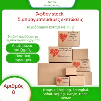 Διπλωτό κουτί από κυματοειδές χαρτόνι, 250 γ/μ², πάχος 3, εξαιρετικά σκληρό κενό κουτί