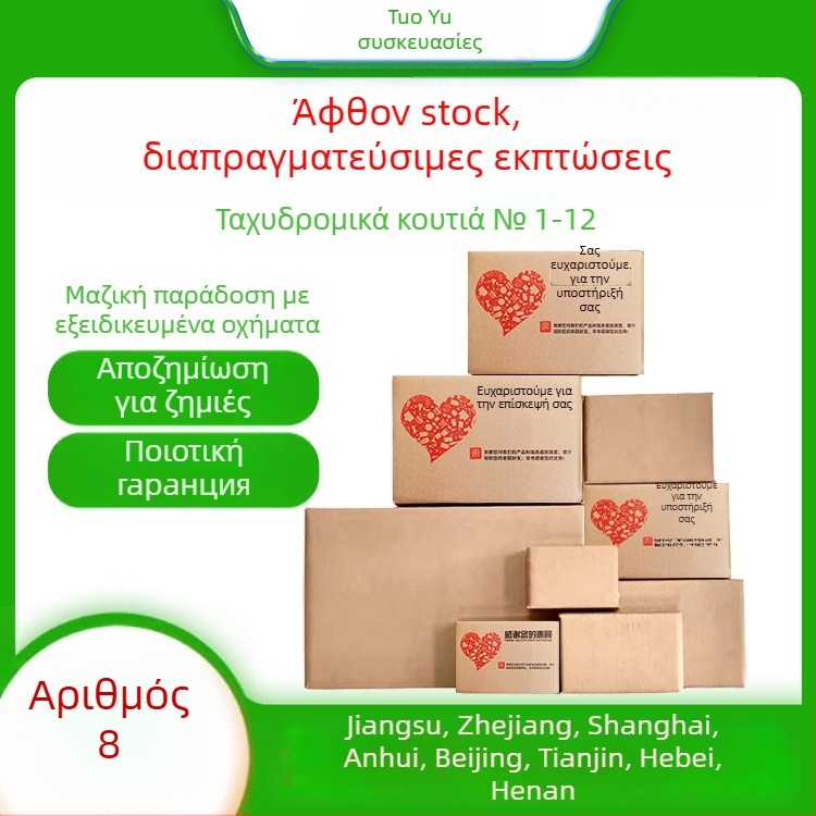 Διπλωτό κουτί από κυματοειδές χαρτόνι, 250 γ/μ², πάχος 3, εξαιρετικά σκληρό κενό κουτί