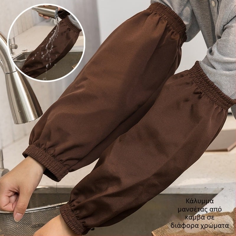 Μανσέτες κουζίνας – αδιάβροχες, κατά του λεκέ, πολυεστέρας, μοντέρνο μινιμαλιστικό στυλ (χωρίς μανίκια)