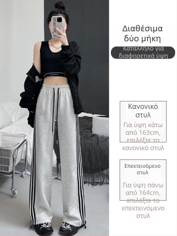Γυναικείες αθλητικές παντελόνες με υψηλή μέση και ίσιο κόψιμο, με κορδόνι, μίγμα πολυεστέρα-σπαντεξ, μικροελαστικότητα