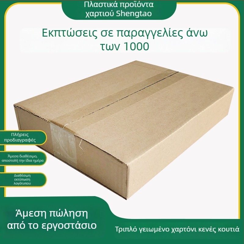 Τριών στρώσεων κυματοειδές άδειο χαρτοκιβώτιο για συσκευασίες, πάχος 2,8 mm, κανονικό μοντέλο