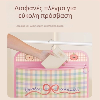 Κρεμαστή τσάντα αποθήκευσης με δίχτυ, κυβοειδούς μορφής, για εσώρουχα και σουτιέν, οργάνωση εσωτερικού χώρου