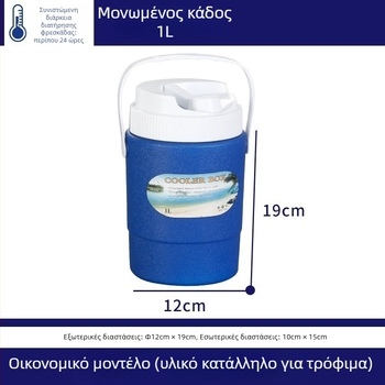 Συμπαγής μονωμένος κάδος φαγητού με διπλή λειτουργία για κρύα και ζεστά γεύματα, με λαβή έλξης