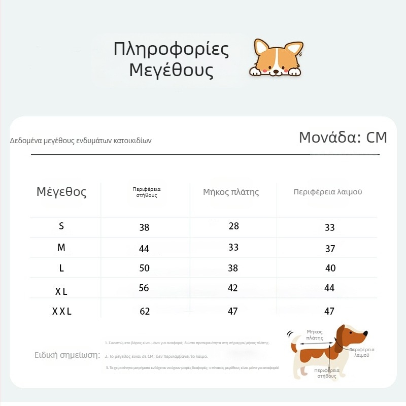 Φούτερ για κατοικίδια, Leisure στυλ, Πολυεστέρας, Unisex