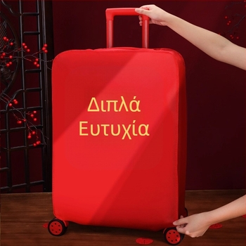 Κάλυμμα αποσκευών – αστικό μινιμαλιστικό στυλ, γεωμετρικό μοτίβο, αναπνέον