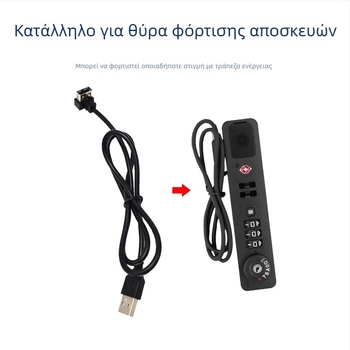Καλώδιο USB φόρτισης για αποσκευή με διπλή έξοδο και επεκτεινόμενο καλώδιο για ταξίδια