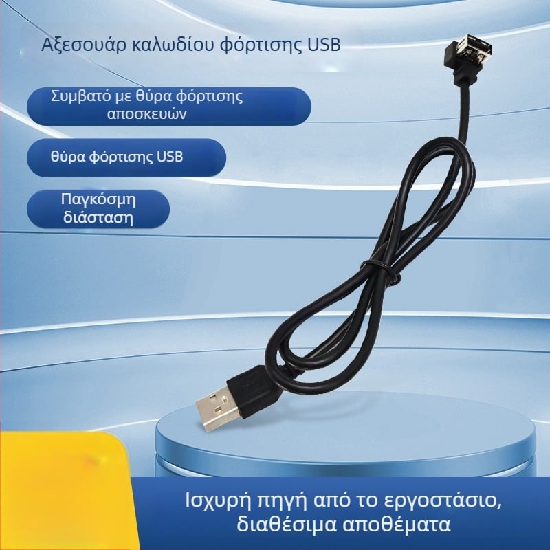 Καλώδιο USB φόρτισης για αποσκευή με διπλή έξοδο και επεκτεινόμενο καλώδιο για ταξίδια