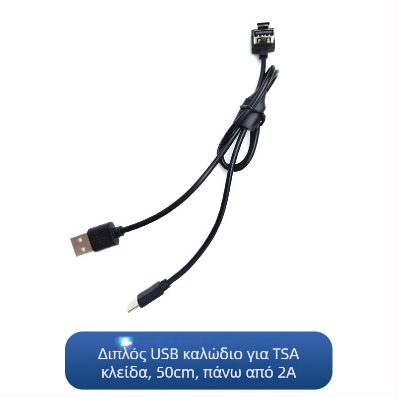 Καλώδιο USB φόρτισης για αποσκευή με διπλή έξοδο και επεκτεινόμενο καλώδιο για ταξίδια